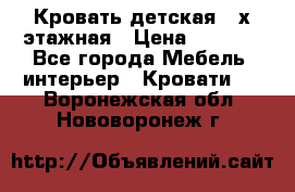 Кровать детская 2-х этажная › Цена ­ 8 000 - Все города Мебель, интерьер » Кровати   . Воронежская обл.,Нововоронеж г.